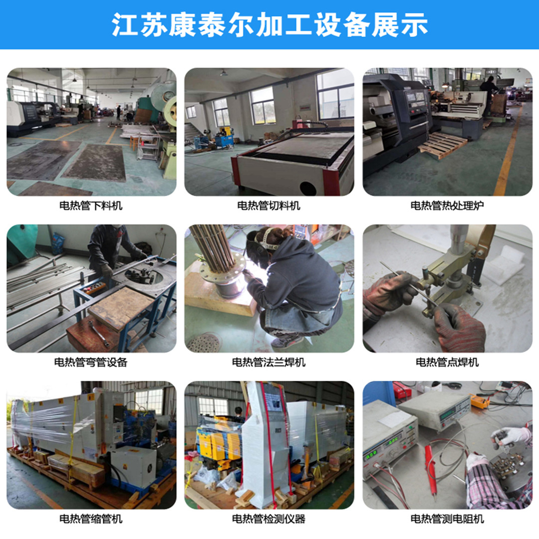 江蘇康泰爾加工設備展示_副本.jpg