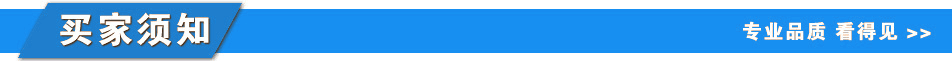買家須知.png